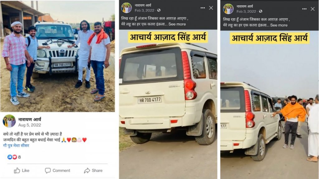 Haryana-Bhiwani-Junaid-Nasir-Murder-Car