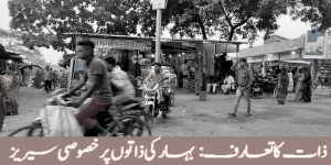 (علامتی تصویر بہ شکریہ: Wikimedia Commons/Sntshkumar750)