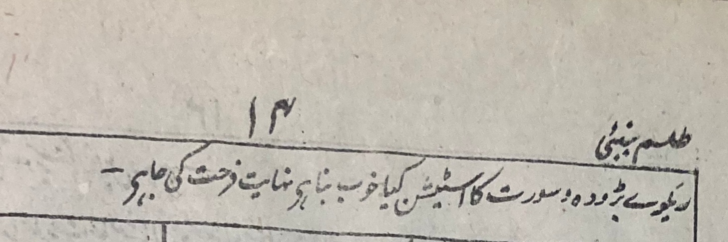تصویر بہ شکریہ؛ مضمون نگار