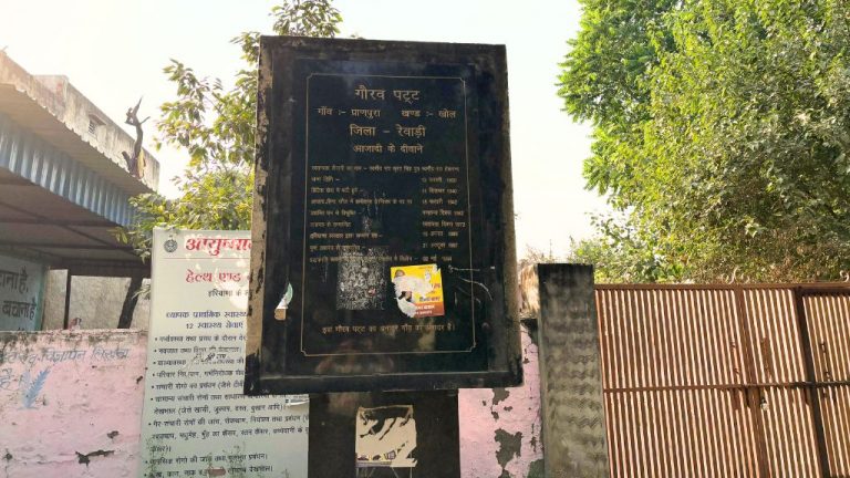 گاؤں میں لگا 'گورو پٹ' آزاد ہند فوج کے ایک مجاہد آزادی کی کہانی سنا رہاہے۔